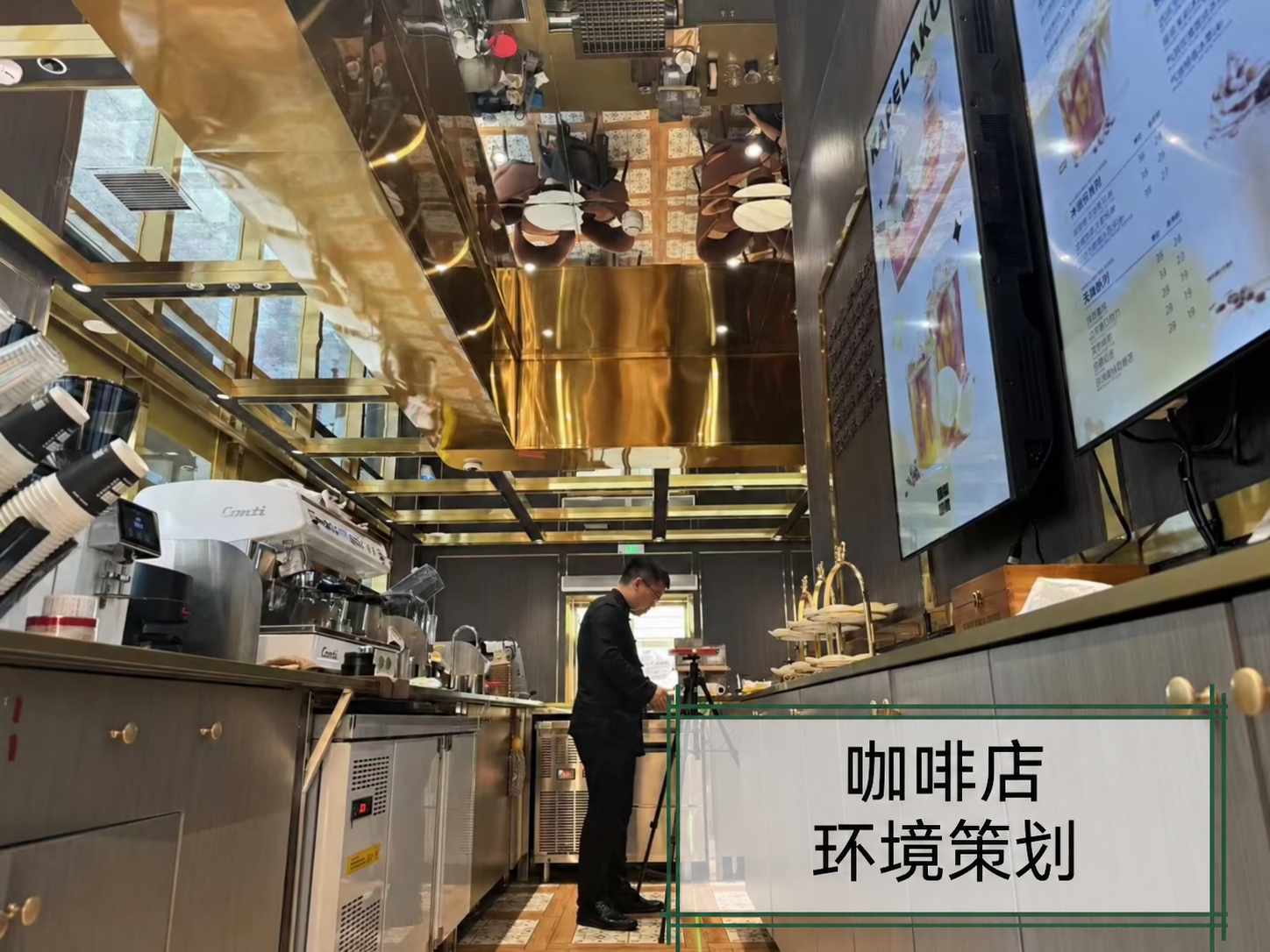 咖啡店环境策划